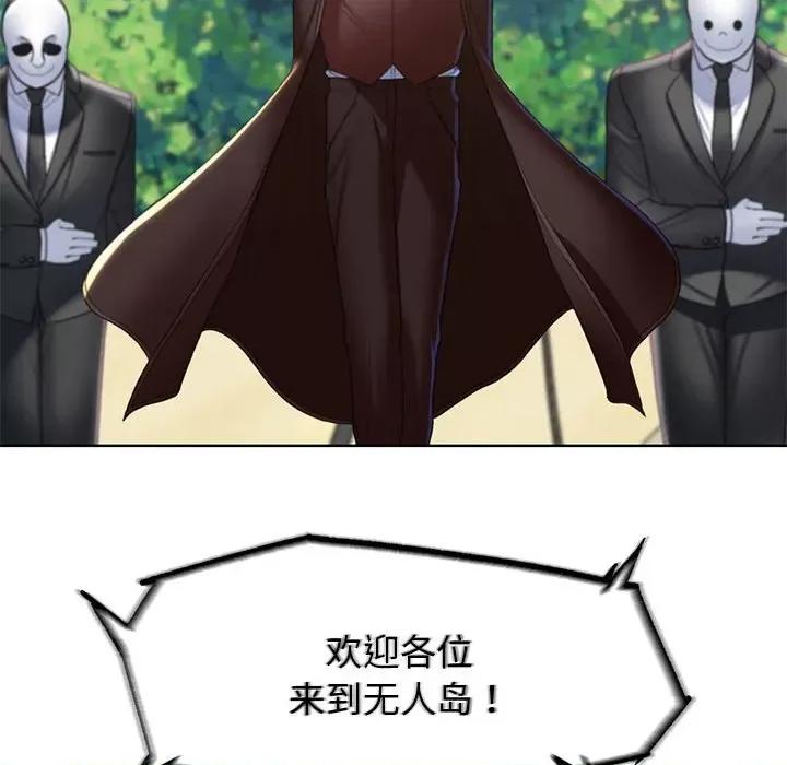 3年5班~穷途末路！ 危险同学会-危险同学会 第21话 第48页