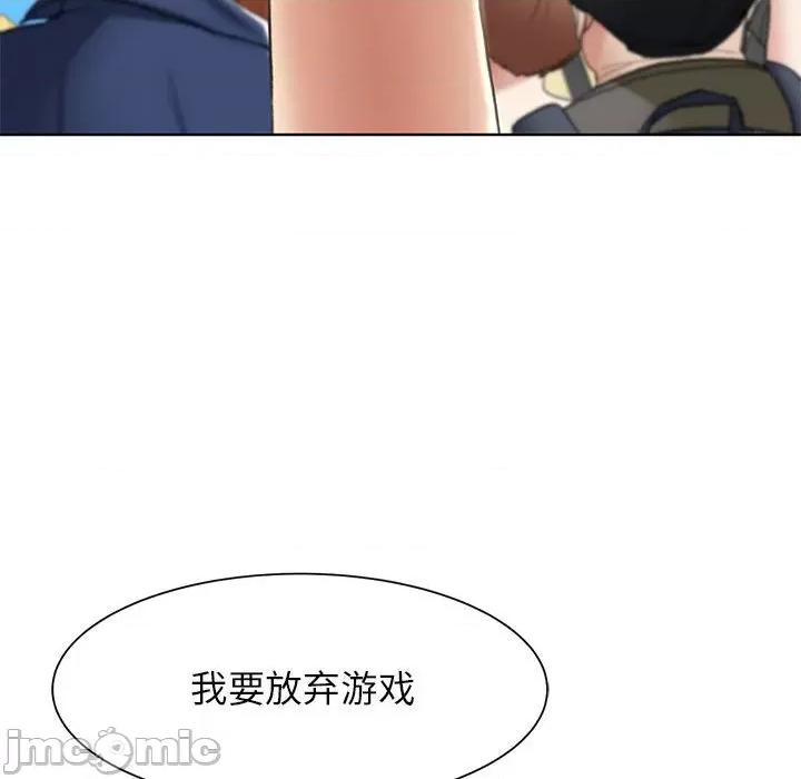 3年5班~穷途末路！ 危险同学会-危险同学会 第21话 第65页