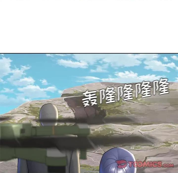 3年5班~穷途末路！ 危险同学会-危险同学会 第21话 第76页