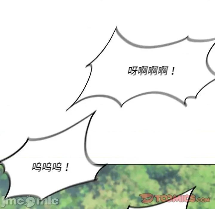 3年5班~穷途末路！ 危险同学会-危险同学会 第21话 第100页