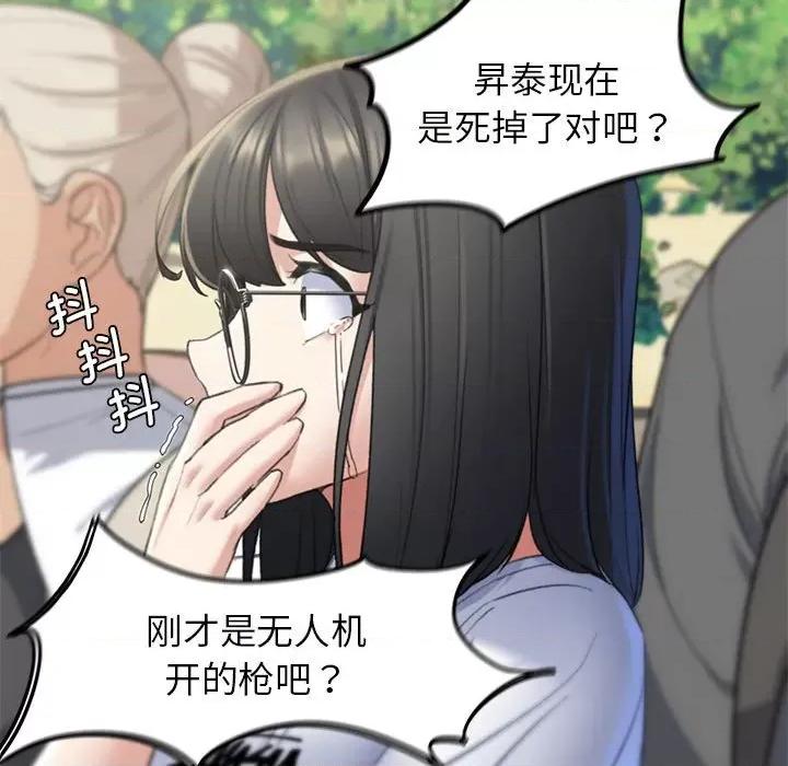 3年5班~穷途末路！ 危险同学会-危险同学会 第21话 第101页
