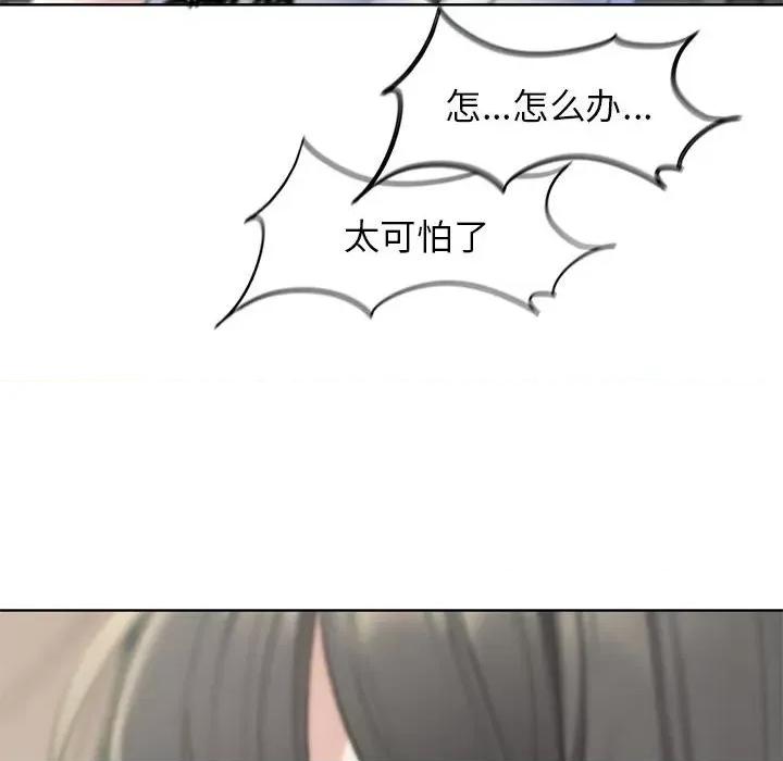3年5班~穷途末路！ 危险同学会-危险同学会 第21话 第102页