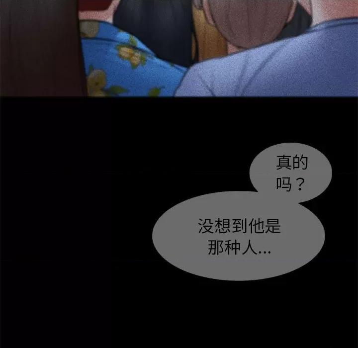 3年5班~穷途末路！ 危险同学会-危险同学会 第21话 第106页