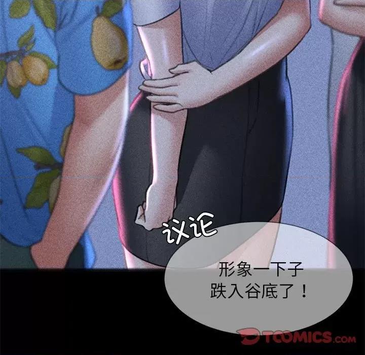 3年5班~穷途末路！ 危险同学会-危险同学会 第21话 第108页