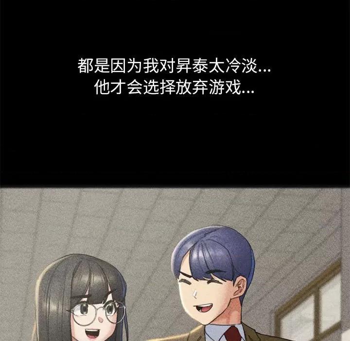 3年5班~穷途末路！ 危险同学会-危险同学会 第21话 第109页