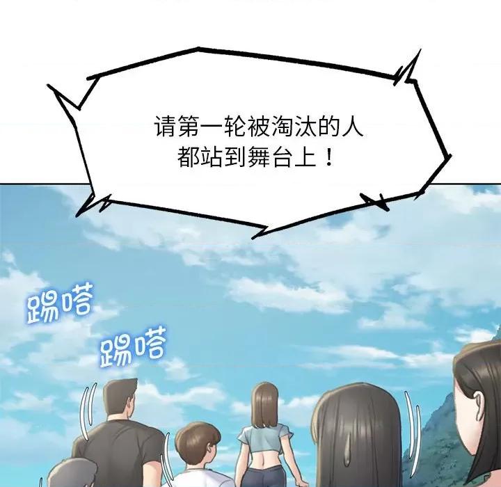 3年5班~穷途末路！ 危险同学会-危险同学会 第21话 第129页