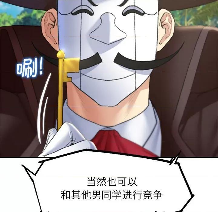 3年5班~穷途末路！ 危险同学会-危险同学会 第21话 第141页