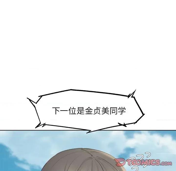 3年5班~穷途末路！ 危险同学会-危险同学会 第21话 第164页