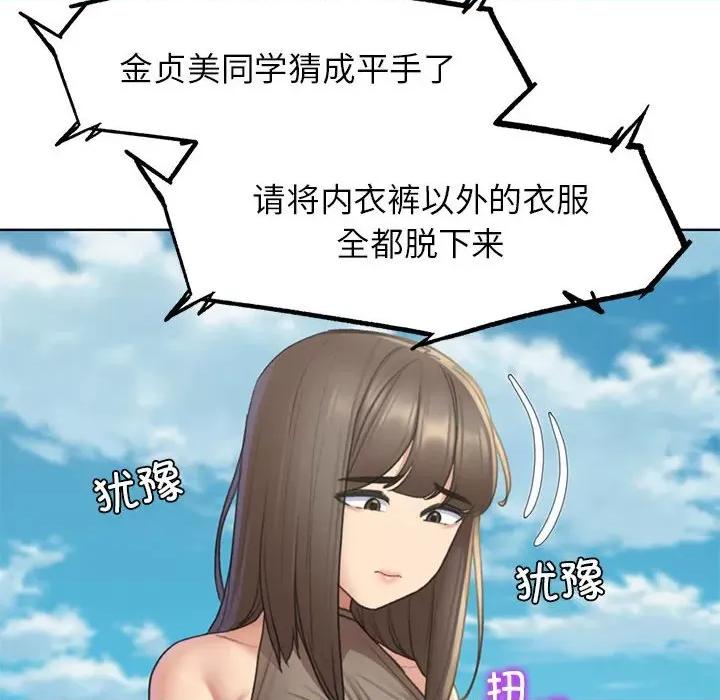 3年5班~穷途末路！ 危险同学会-危险同学会 第21话 第168页