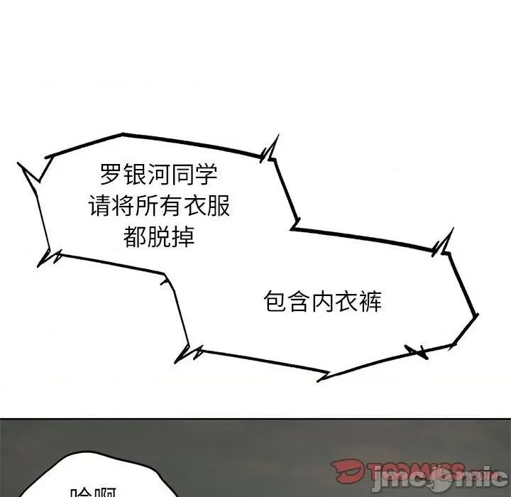 3年5班~穷途末路！ 危险同学会-危险同学会 第21话 第180页
