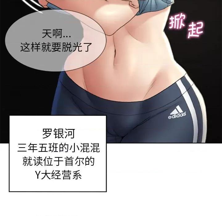 3年5班~穷途末路！ 危险同学会-危险同学会 第21话 第182页