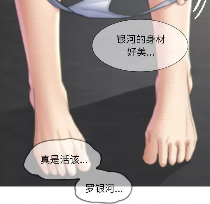 3年5班~穷途末路！ 危险同学会-危险同学会 第21话 第184页