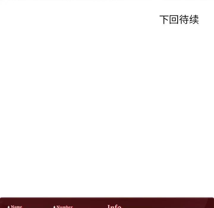 3年5班~穷途末路！ 危险同学会-危险同学会 第21话 第201页