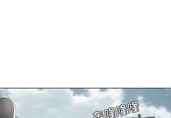3年5班~穷途末路！ 危险同学会-危险同学会 第22话 第2页