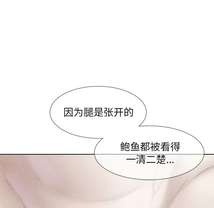 3年5班~穷途末路！ 危险同学会-危险同学会 第22话 第14页