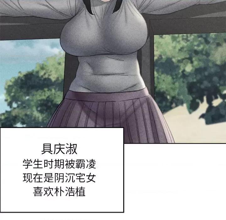 3年5班~穷途末路！ 危险同学会-危险同学会 第22话 第17页