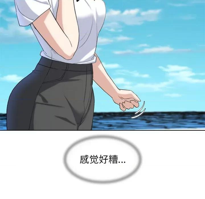 3年5班~穷途末路！ 危险同学会-危险同学会 第22话 第33页