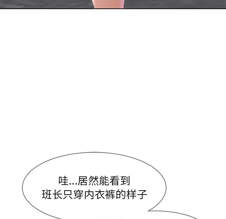 3年5班~穷途末路！ 危险同学会-危险同学会 第22话 第37页