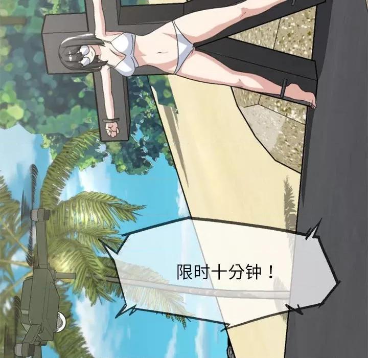3年5班~穷途末路！ 危险同学会-危险同学会 第22话 第41页
