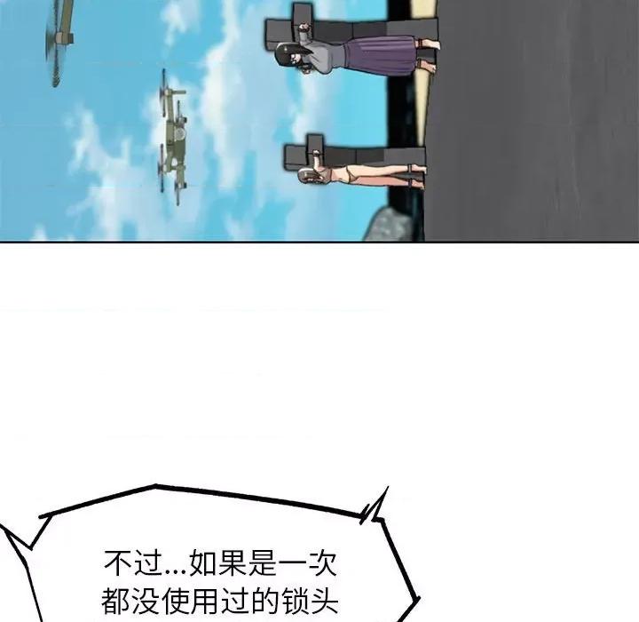 3年5班~穷途末路！ 危险同学会-危险同学会 第22话 第43页