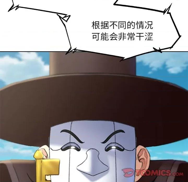 3年5班~穷途末路！ 危险同学会-危险同学会 第22话 第44页