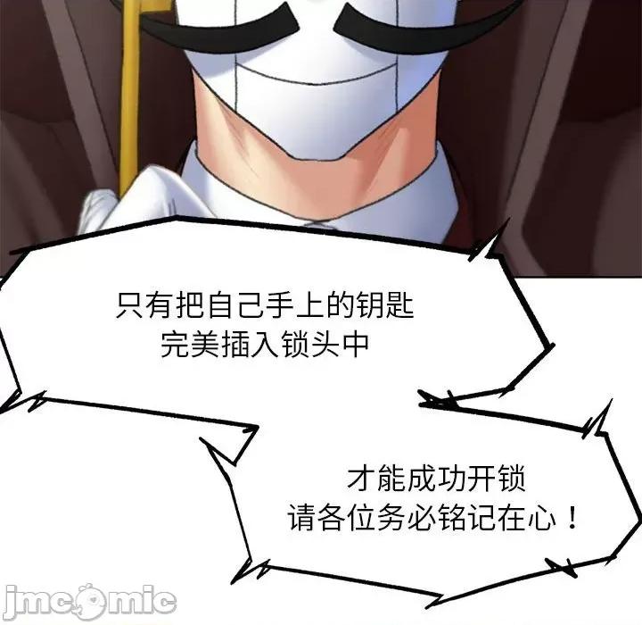3年5班~穷途末路！ 危险同学会-危险同学会 第22话 第45页
