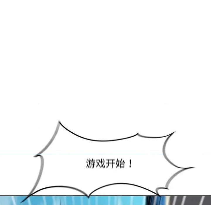 3年5班~穷途末路！ 危险同学会-危险同学会 第22话 第46页