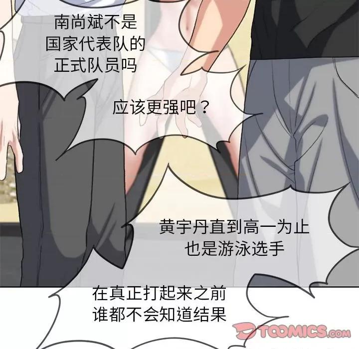 3年5班~穷途末路！ 危险同学会-危险同学会 第22话 第52页