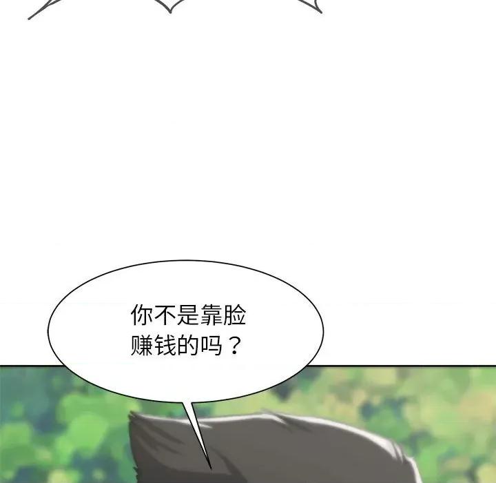 3年5班~穷途末路！ 危险同学会-危险同学会 第22话 第53页