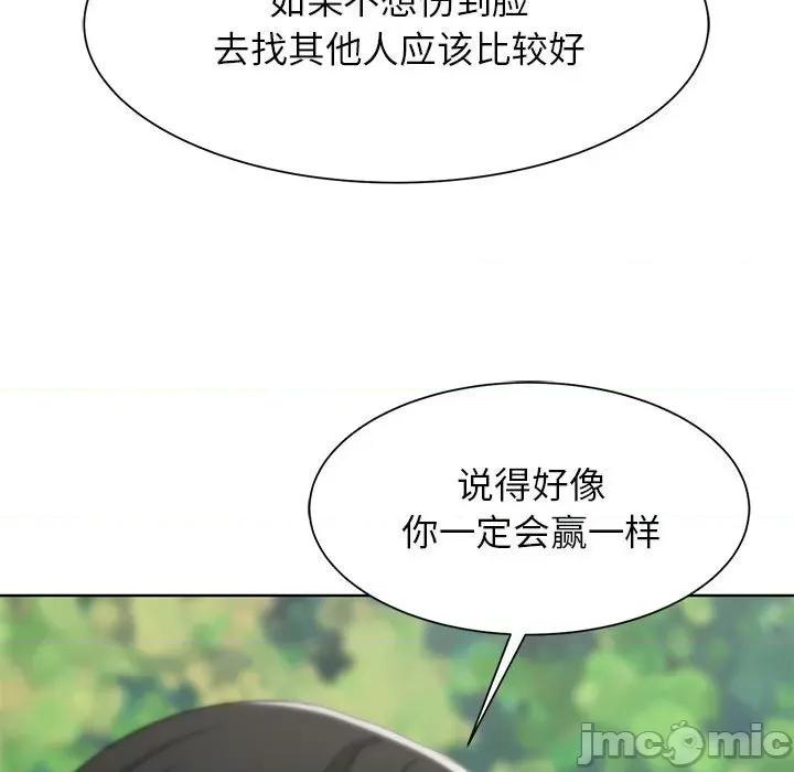 3年5班~穷途末路！ 危险同学会-危险同学会 第22话 第55页