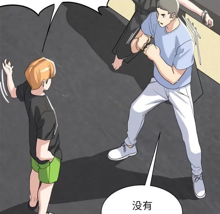 3年5班~穷途末路！ 危险同学会-危险同学会 第22话 第61页