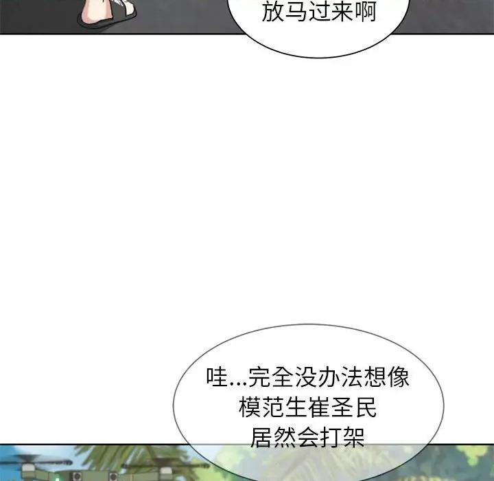 3年5班~穷途末路！ 危险同学会-危险同学会 第22话 第62页
