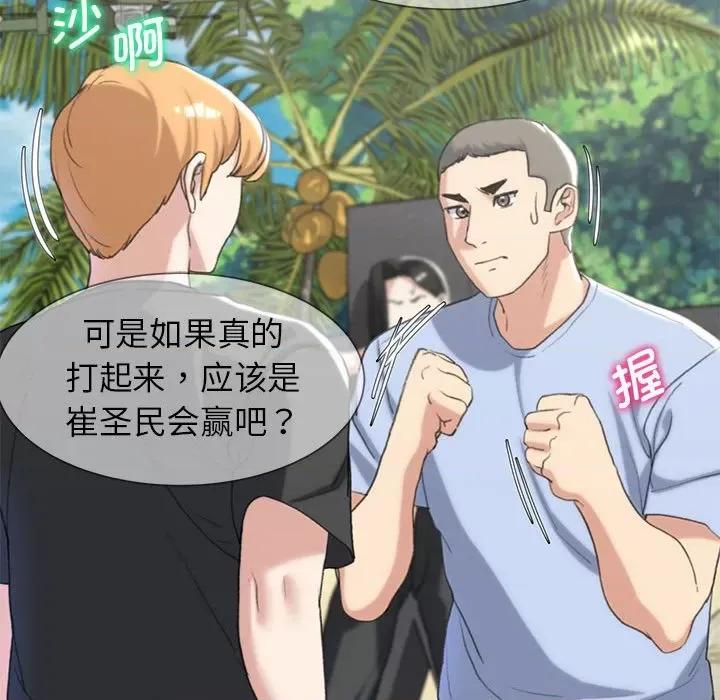3年5班~穷途末路！ 危险同学会-危险同学会 第22话 第63页