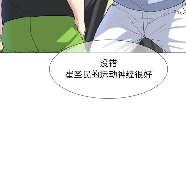 3年5班~穷途末路！ 危险同学会-危险同学会 第22话 第64页