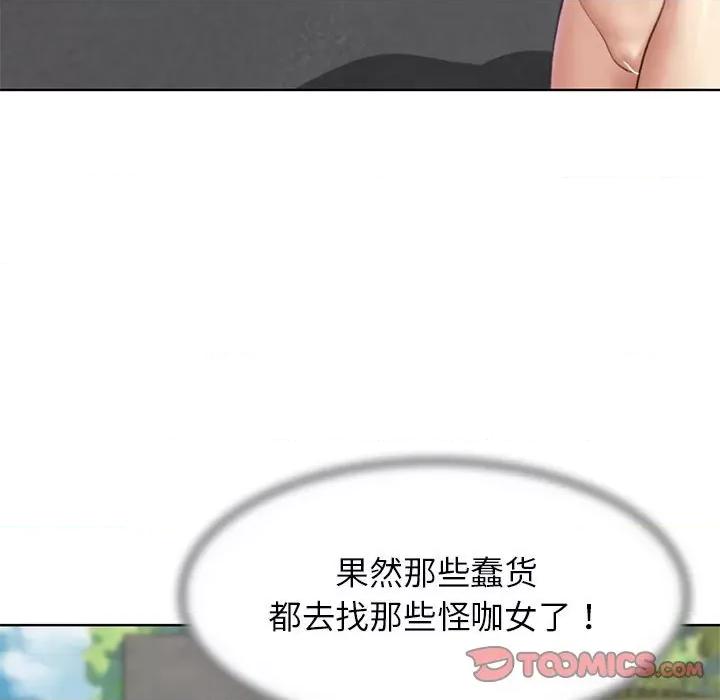 3年5班~穷途末路！ 危险同学会-危险同学会 第22话 第68页