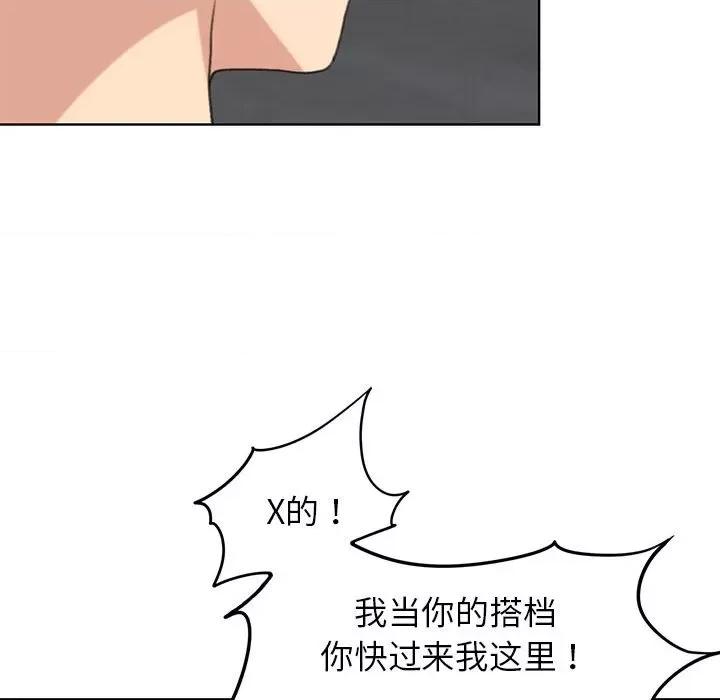 3年5班~穷途末路！ 危险同学会-危险同学会 第22话 第73页