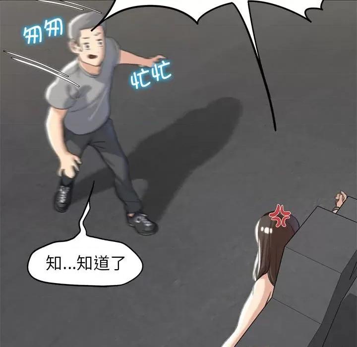 3年5班~穷途末路！ 危险同学会-危险同学会 第22话 第74页