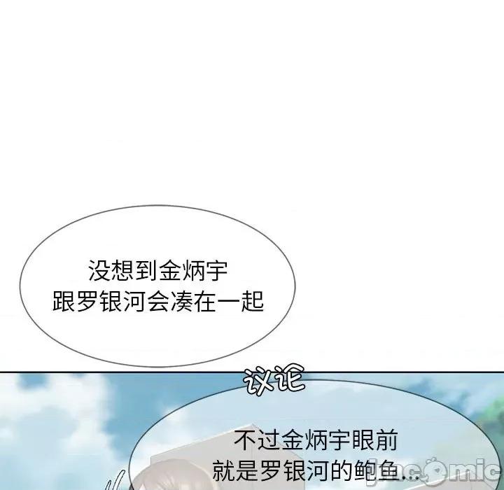 3年5班~穷途末路！ 危险同学会-危险同学会 第22话 第80页