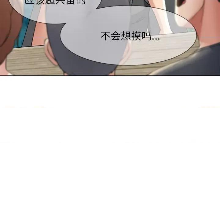 3年5班~穷途末路！ 危险同学会-危险同学会 第22话 第82页