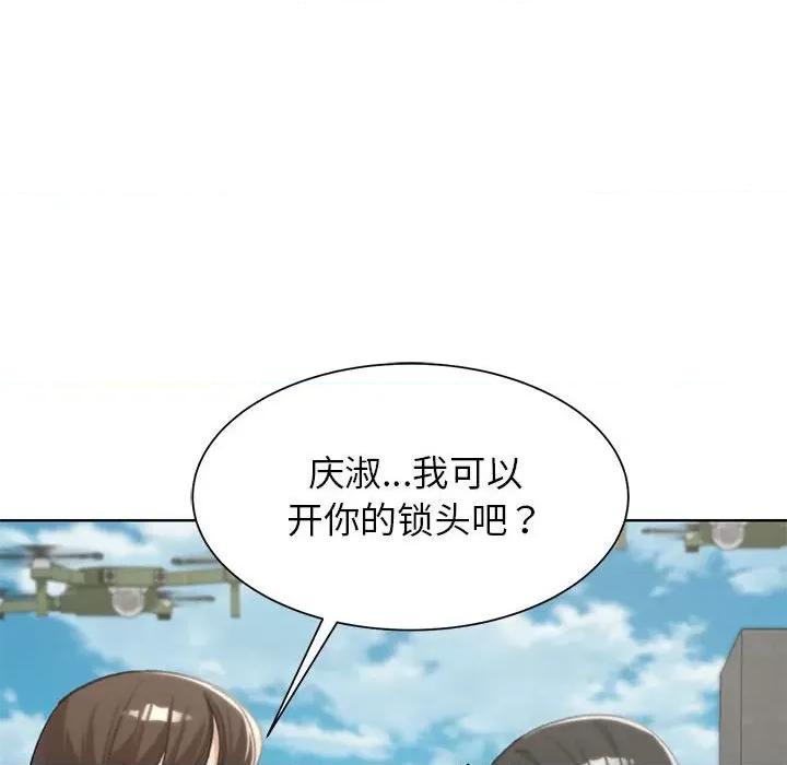 3年5班~穷途末路！ 危险同学会-危险同学会 第22话 第83页