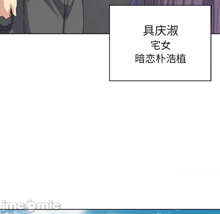3年5班~穷途末路！ 危险同学会-危险同学会 第22话 第85页