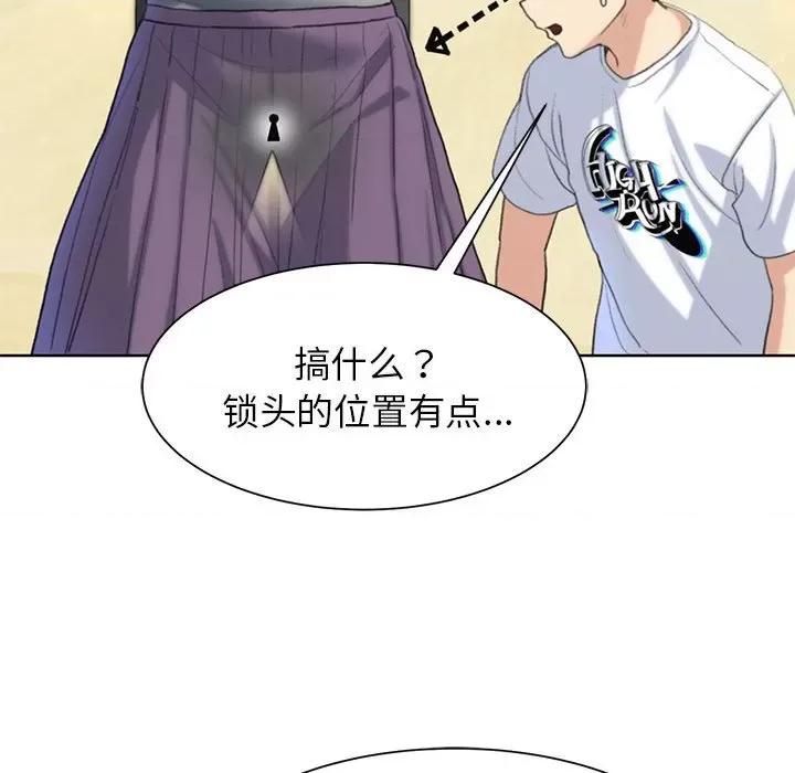 3年5班~穷途末路！ 危险同学会-危险同学会 第22话 第89页
