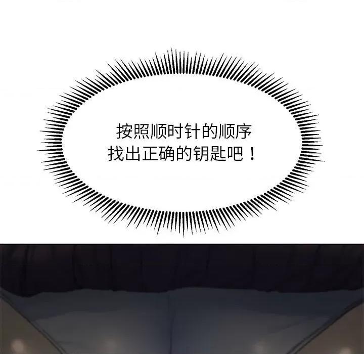 3年5班~穷途末路！ 危险同学会-危险同学会 第22话 第97页