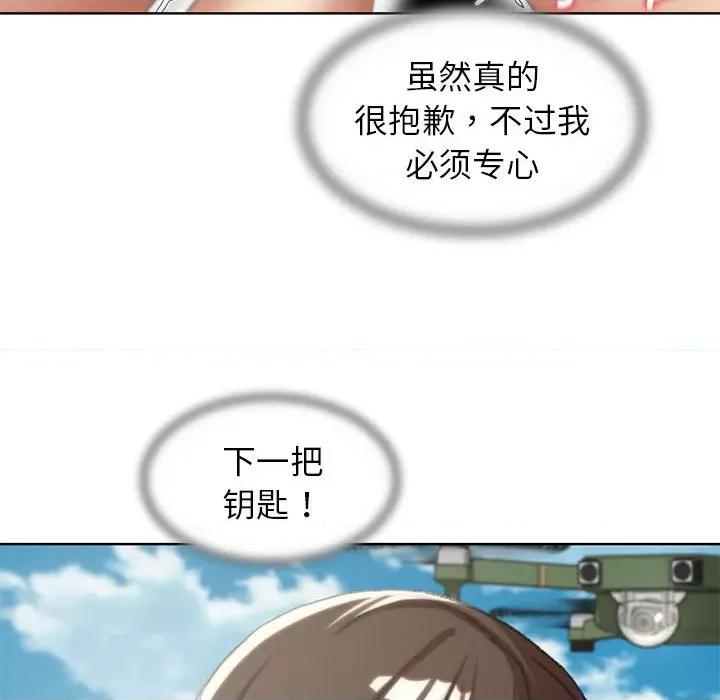 3年5班~穷途末路！ 危险同学会-危险同学会 第22话 第107页