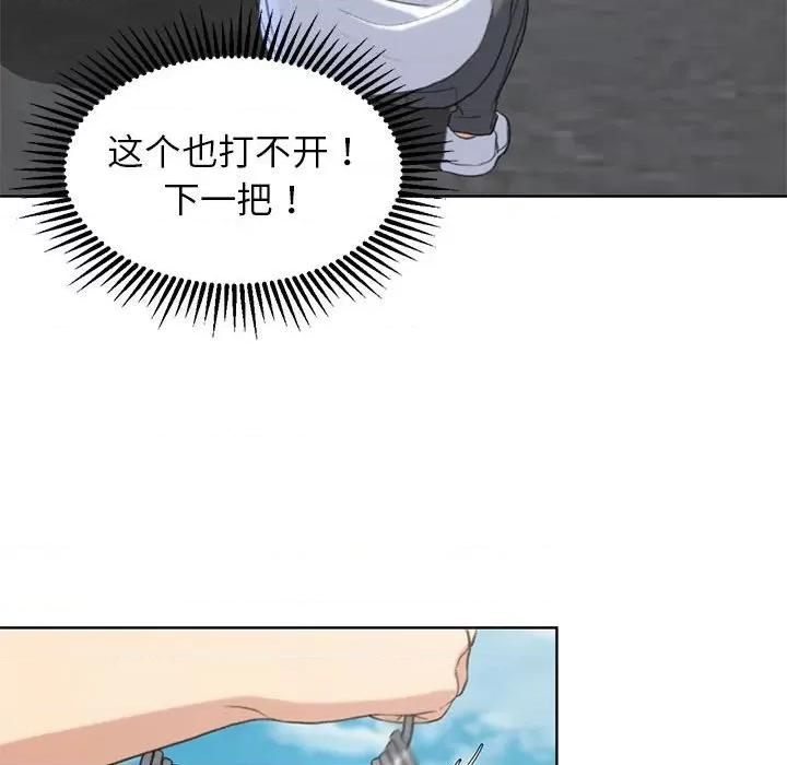 3年5班~穷途末路！ 危险同学会-危险同学会 第22话 第111页