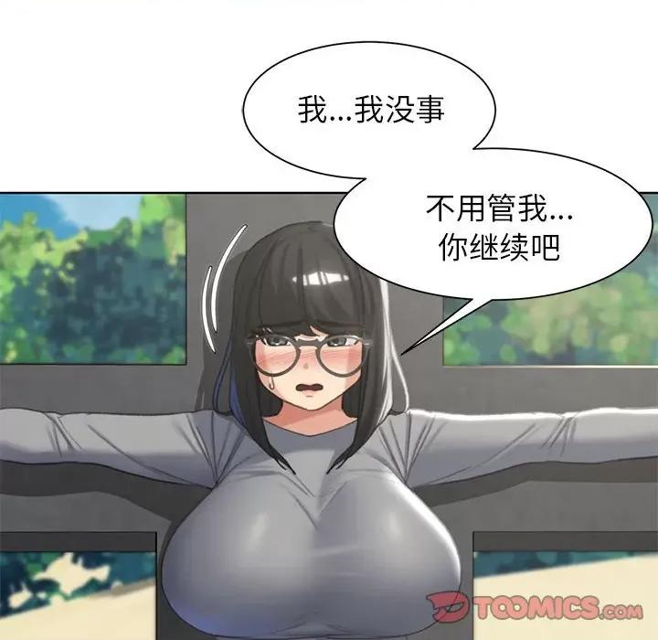 3年5班~穷途末路！ 危险同学会-危险同学会 第22话 第116页