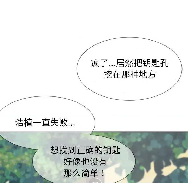 3年5班~穷途末路！ 危险同学会-危险同学会 第22话 第118页