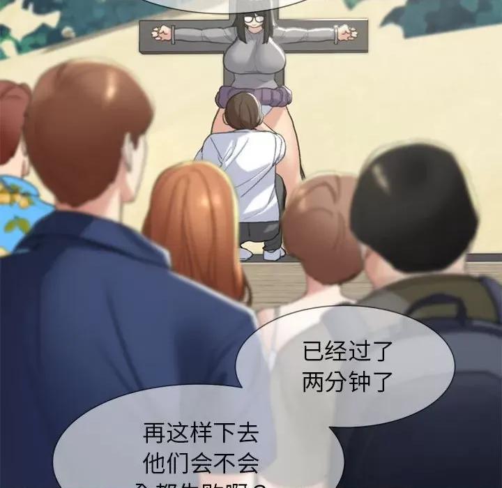 3年5班~穷途末路！ 危险同学会-危险同学会 第22话 第119页