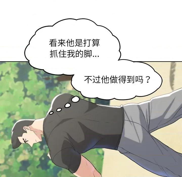 3年5班~穷途末路！ 危险同学会-危险同学会 第22话 第121页