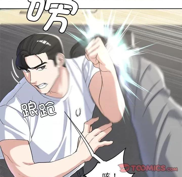 3年5班~穷途末路！ 危险同学会-危险同学会 第22话 第124页